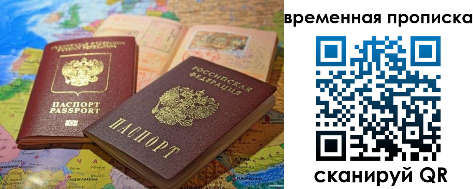 временная регистрация недорого в Щиграх