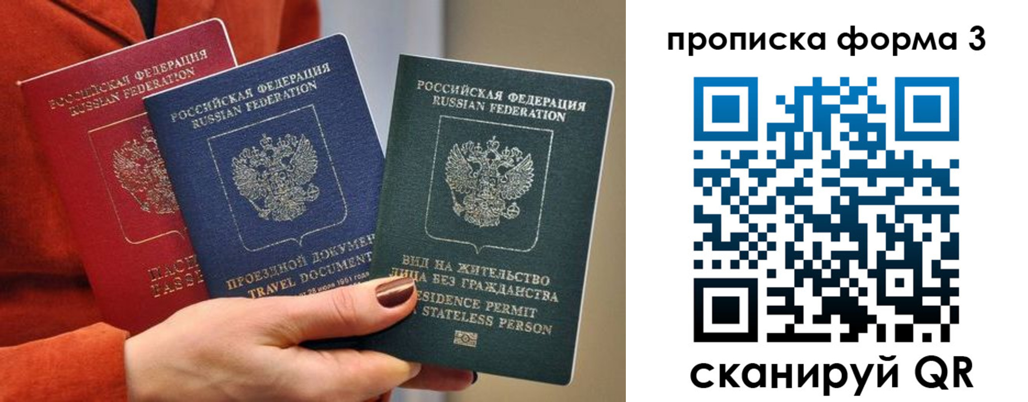 прописка для работы в Щиграх