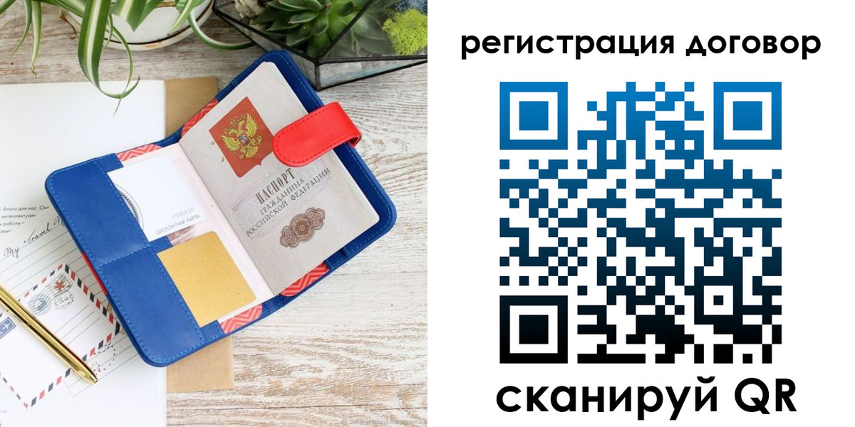 миграционный учет в Щиграх