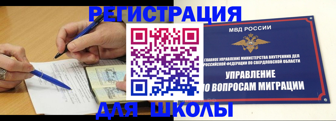 временная регистрация недорого в Щиграх