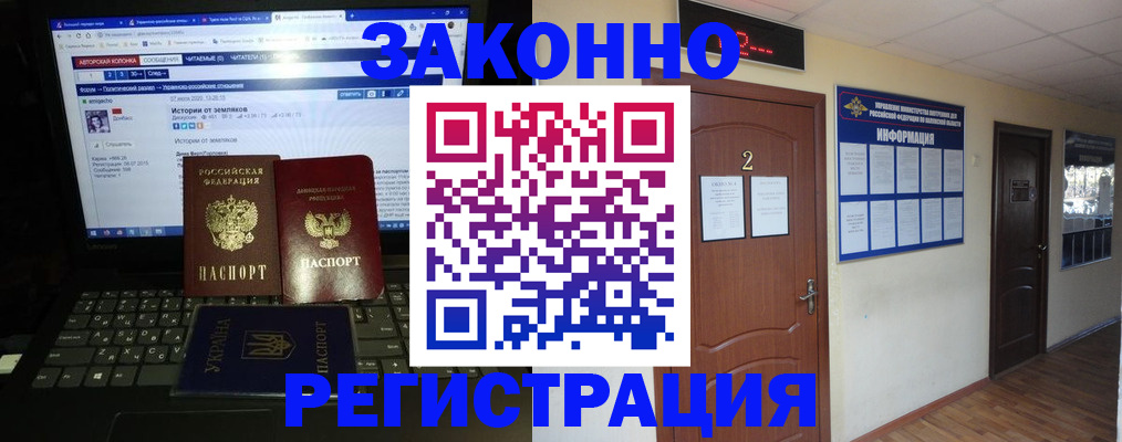 временная регистрация гарантия в Щиграх