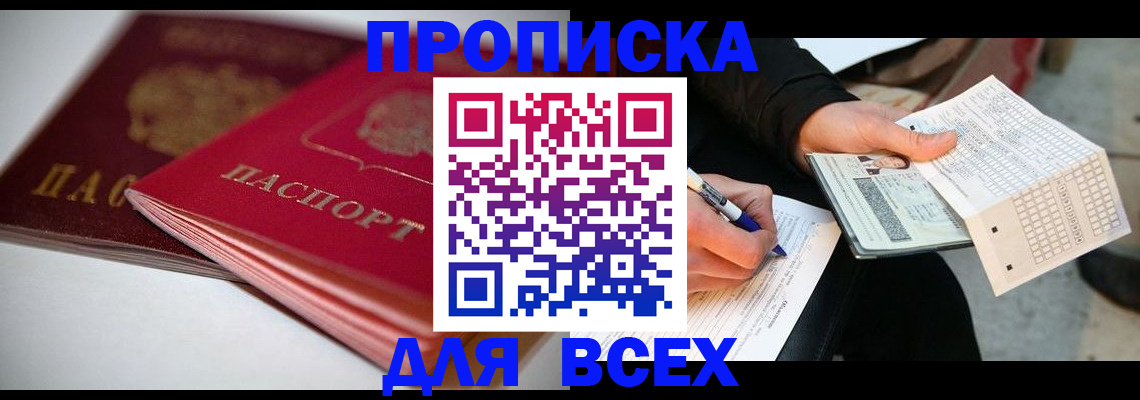 найти адрес прописки в Щиграх