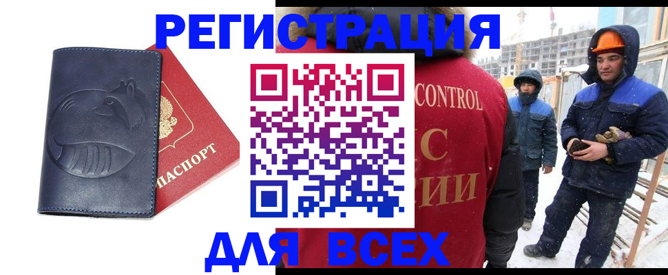 временная прописка в Щиграх