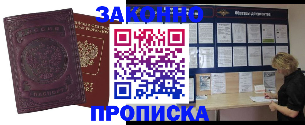 найти адрес прописки в Щиграх