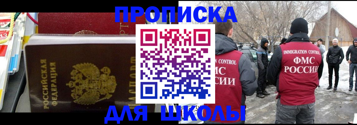 временная регистрация собственник в Щиграх