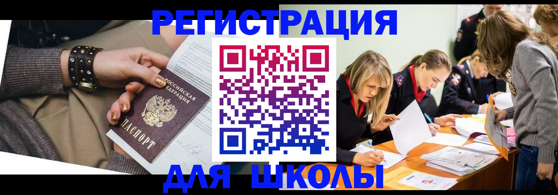 временная регистрация купить в Щиграх